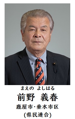 前野委員