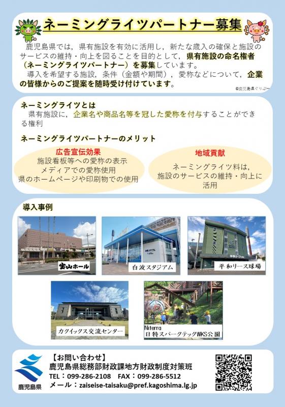 NRチラシ表