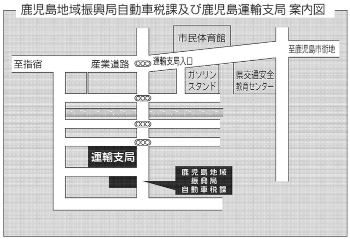 鹿児島運輸支局