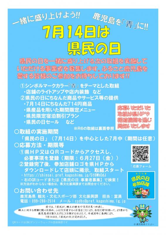 チラシ表