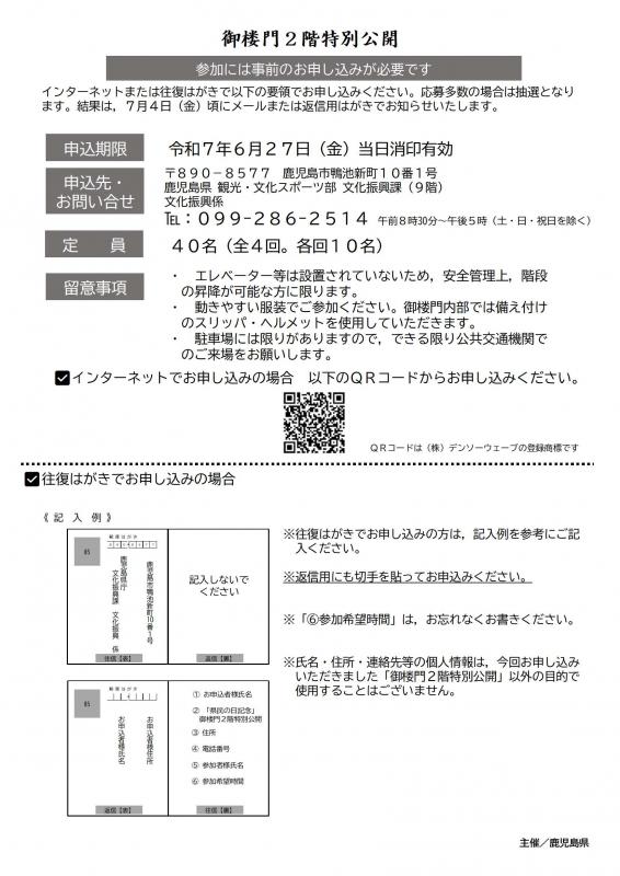 チラシ裏