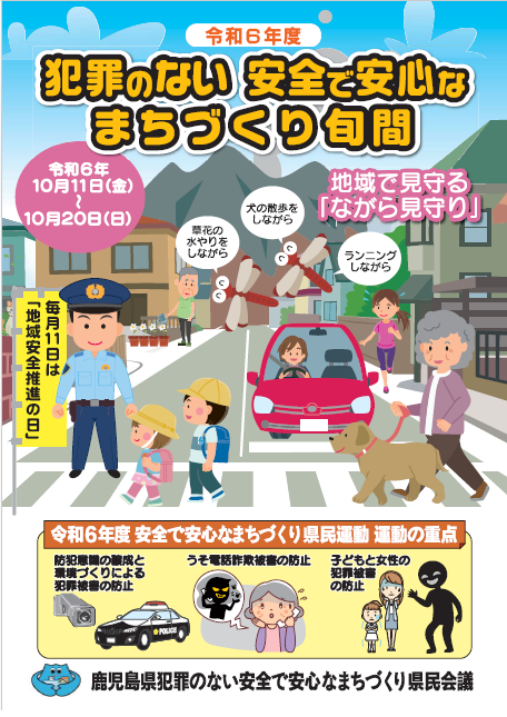 旬間チラシ表