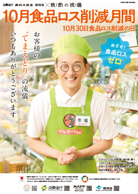 月間ポスター
