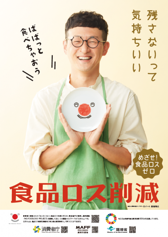 啓発ポスター