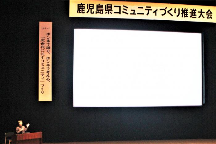 基調講演1