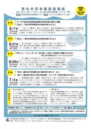 R7基礎講座
