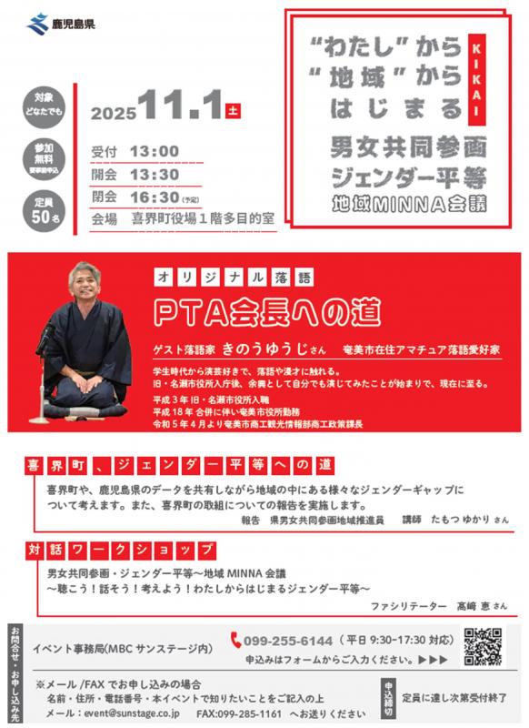 募集チラシ