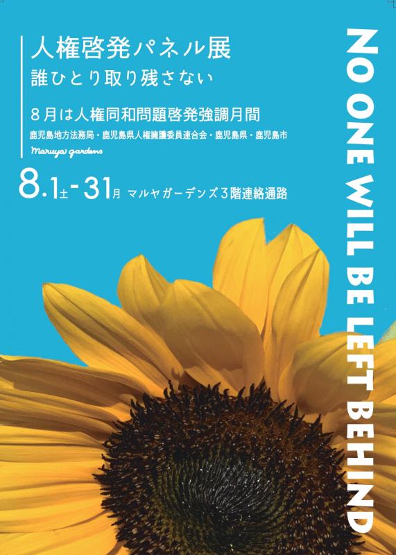 マルヤビジュアル