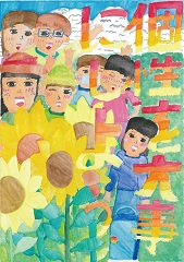 R03小高学年