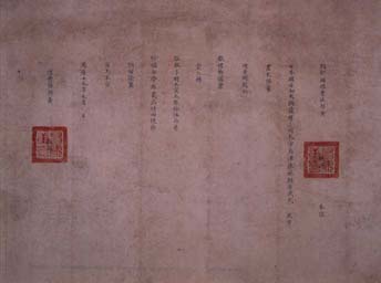 「朝鮮国禮曹佐郎黄到誠復書(複製)」画像