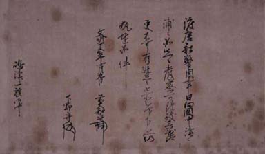 「室町幕府奉行連署奉書(複製)」画像