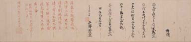 「辞職願い並びに許可書」画像