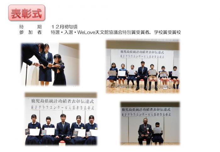 表彰式