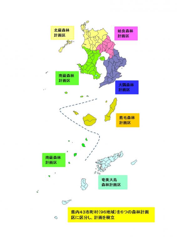 森林計画区図