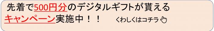 CPバナー2