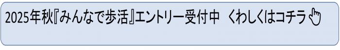 arukatu2025-2