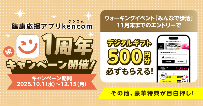 キャンペーンバナー