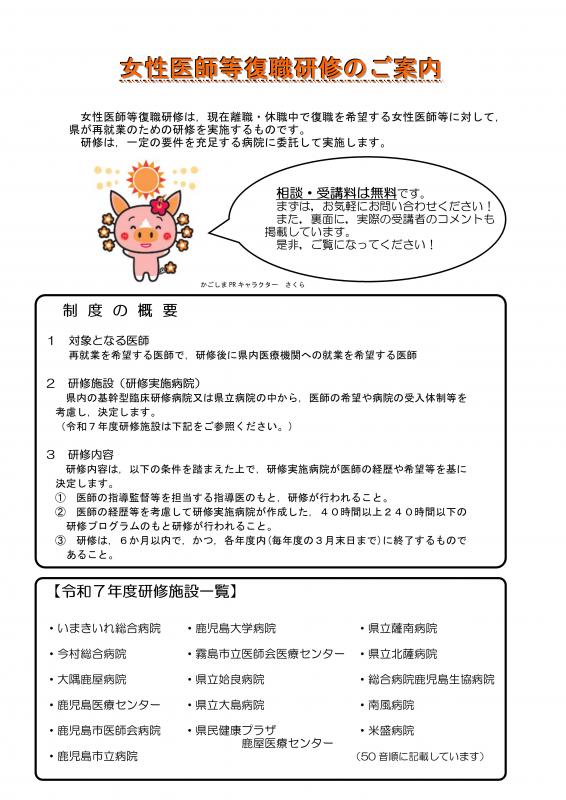 チラシ1