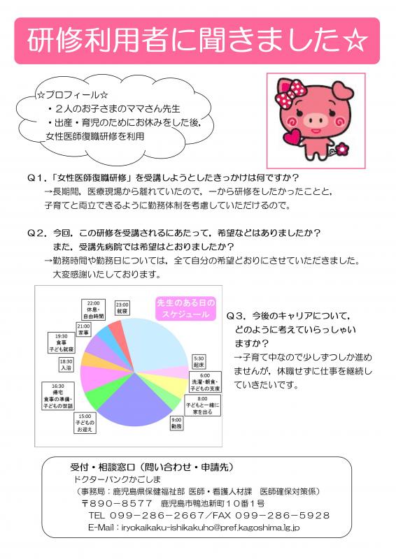 チラシ2