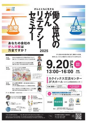 seminar