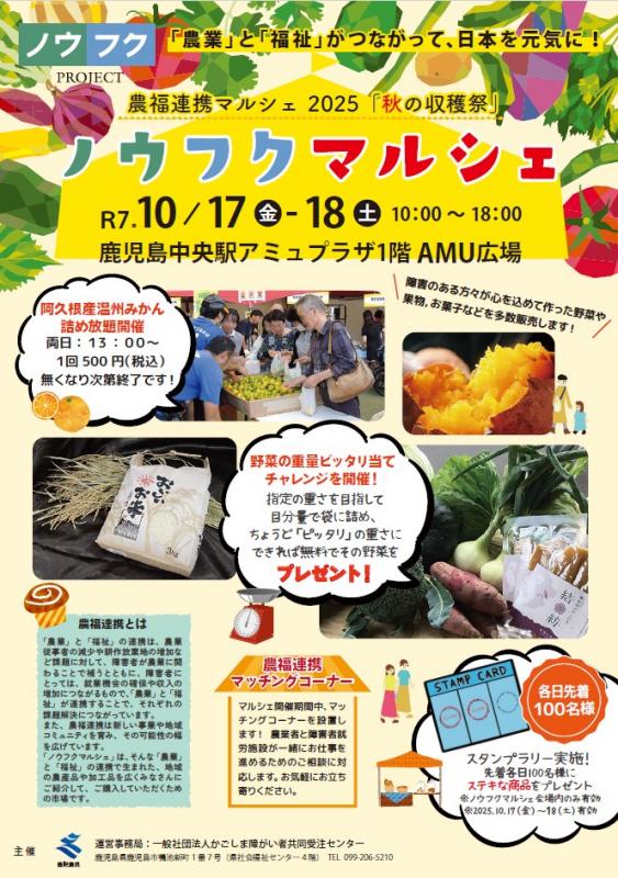 チラシ表