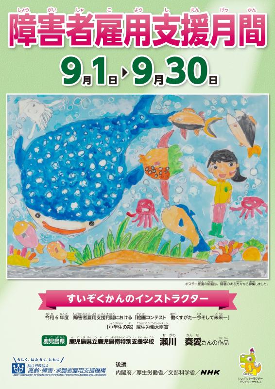 R6年度絵画ポスター