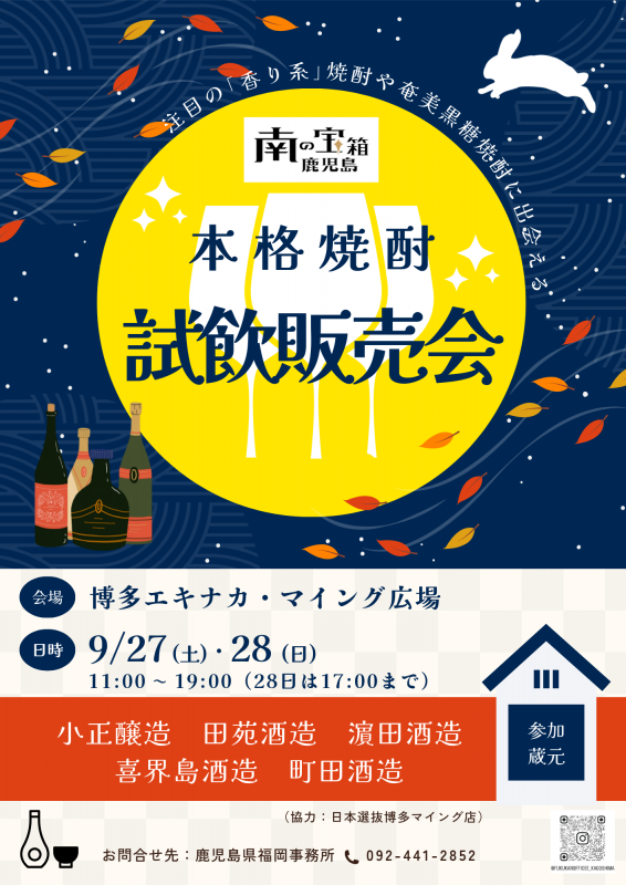 9月マイング