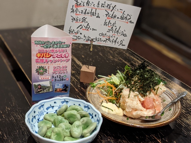 キバレキャン3
