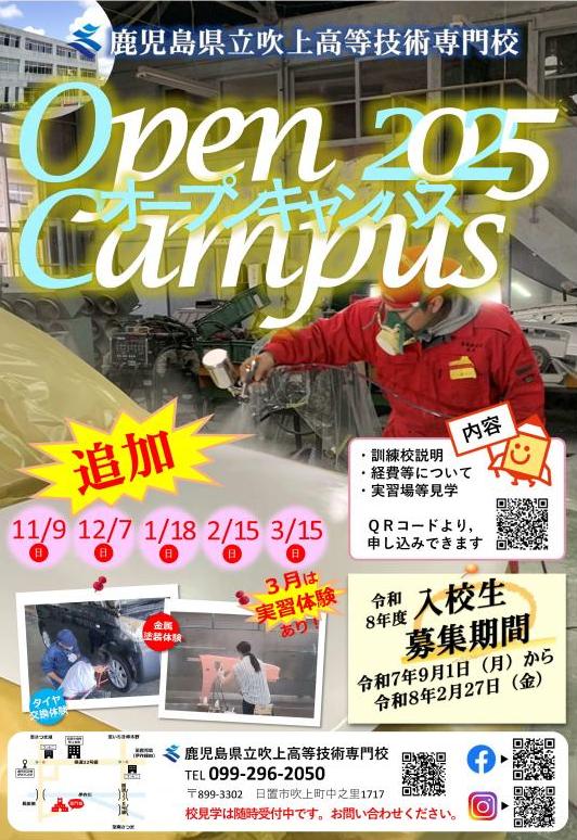 R7_OC追加ポスター