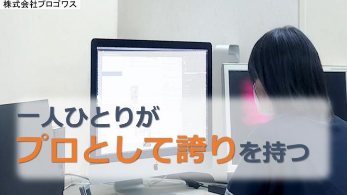 プロゴワス