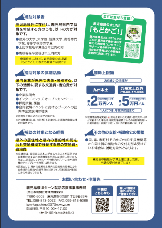 チラシ裏