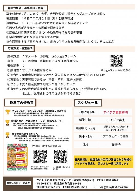 チラシ裏