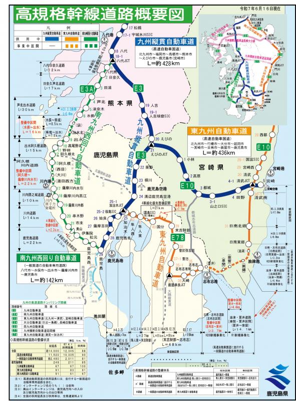 高規格幹線道路の概要図(R070616)