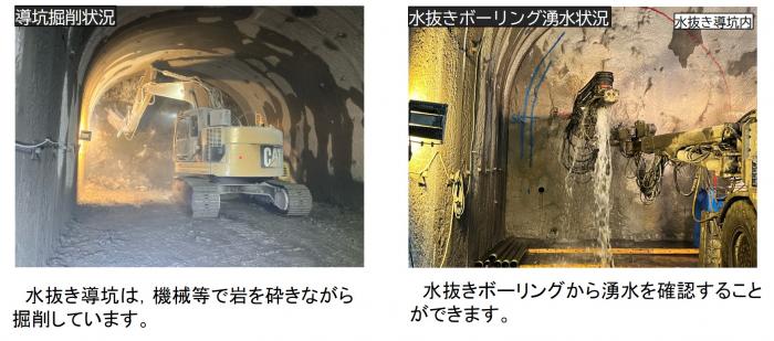 掘削状況