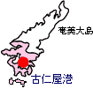 古仁屋港位置図1