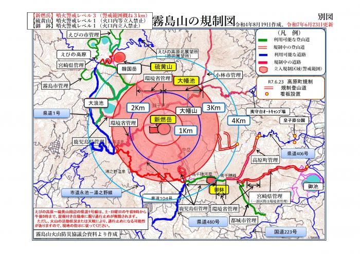 （7.6.23）別図　登山道規制図 (修正後)