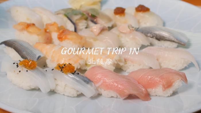 4Gourmet Trip in 北薩摩.jpg