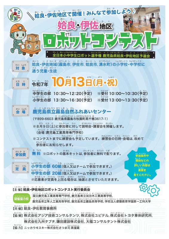 チラシ表