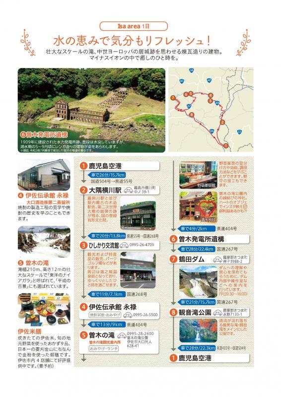 2025水の恵み