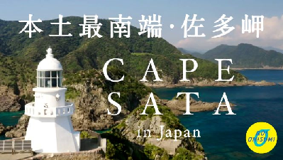 佐多岬ロング