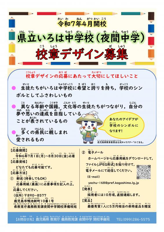 kousyoutirasi