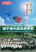 52tanegashimachuo