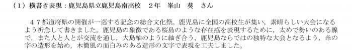 横・説明