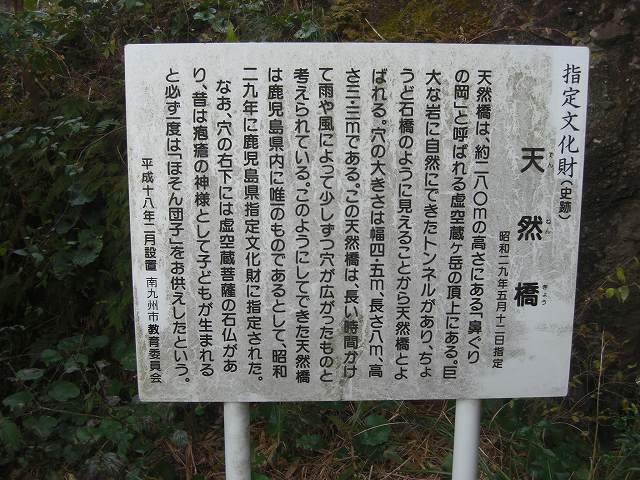 3天然橋