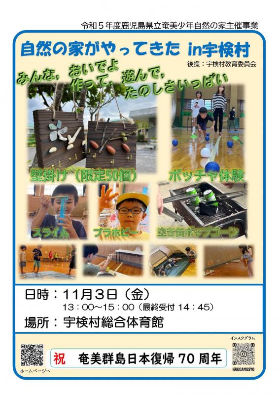 チラシ1