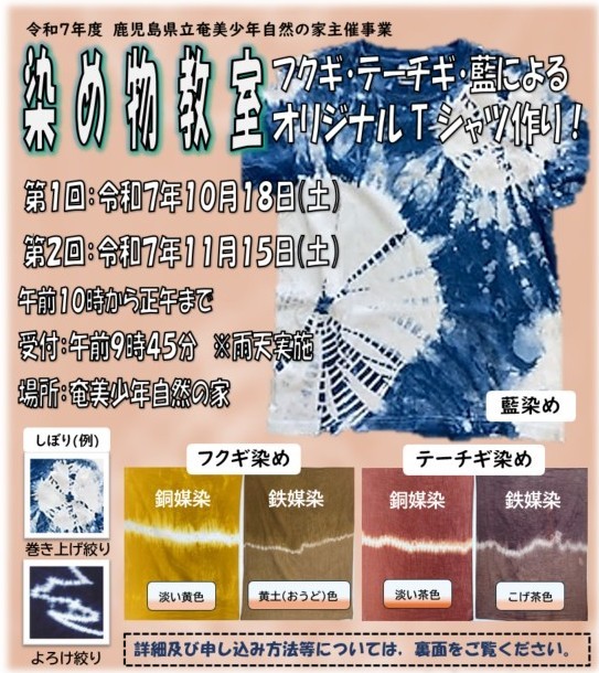 チラシ
