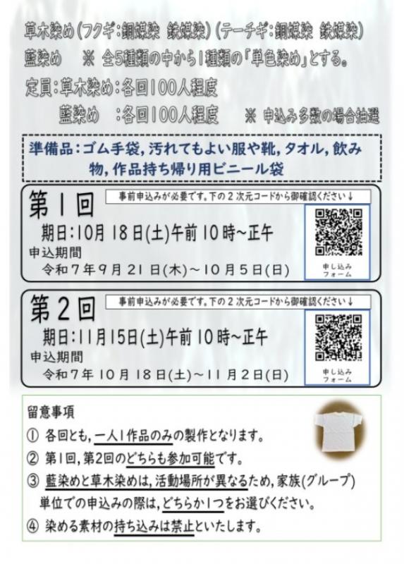 チラシうら
