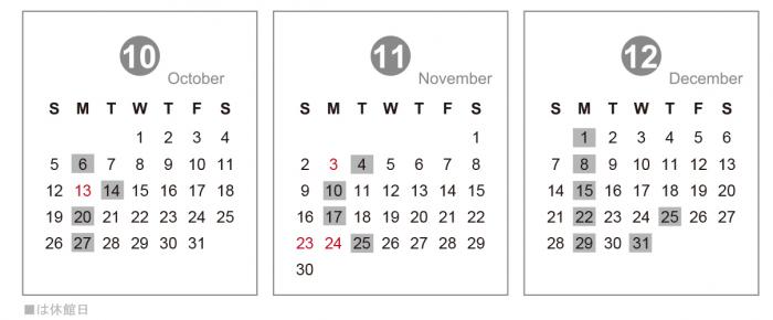calendar 2025（10）（11）（12）