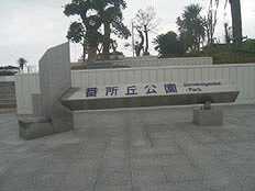 施設外観