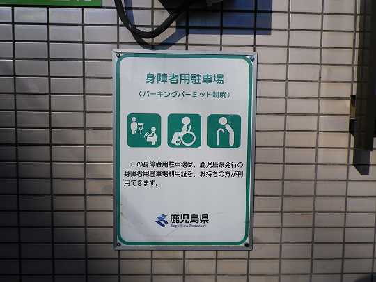 駐車場2